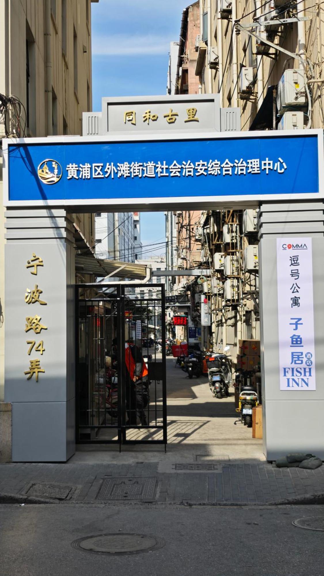 Shanghai Fish Inn East Nanjing Road Exteriör bild