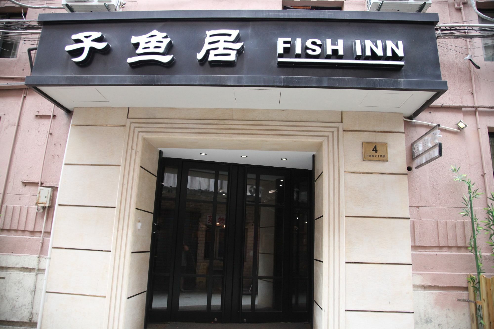 Shanghai Fish Inn East Nanjing Road Exteriör bild